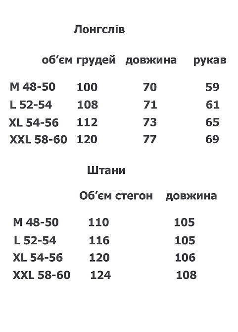 Пижама мужская теплая хлопок A8013 M Киев - изображение 2