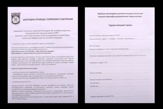 Циліндр торм, головний 2108 з бачком Hort Вінниця