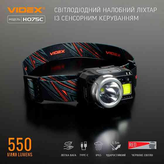 Ліхтарик LED налобний 500Lm 5000К 3*AAA чорний VLF-H075C Videx Житомир