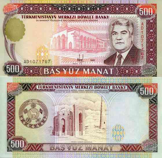 Туркменістан /Turkmenistan 500 Manat 1995 Pick 7b UNC Полтава