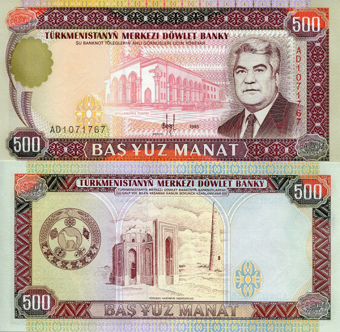Туркменістан /Turkmenistan 500 Manat 1995 Pick 7b UNC Полтава - фото 1