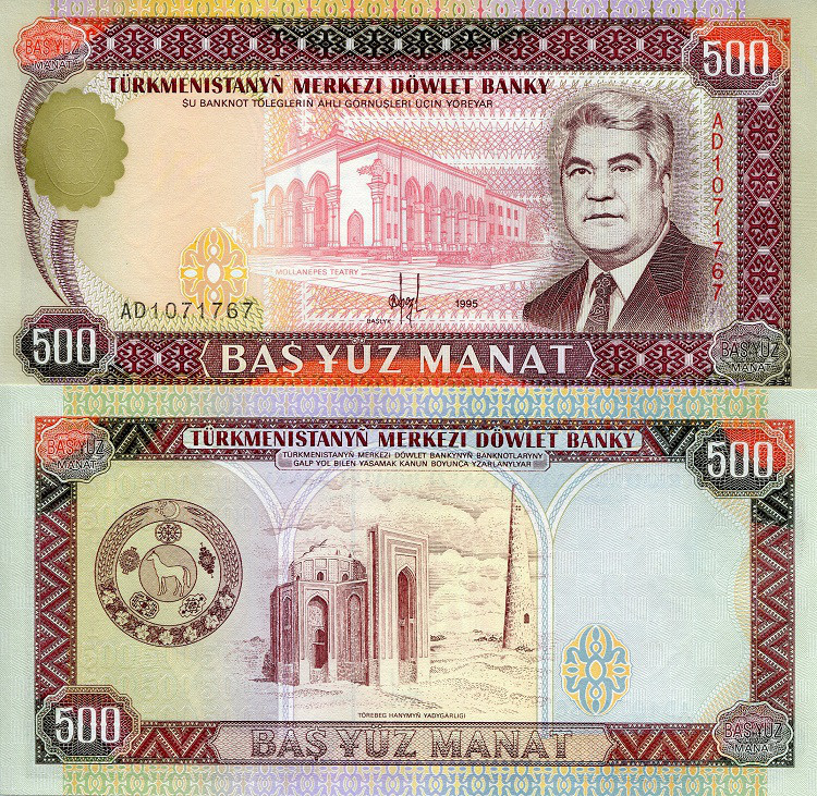 Туркменістан /Turkmenistan 500 Manat 1995 Pick 7b UNC Полтава - фото 1