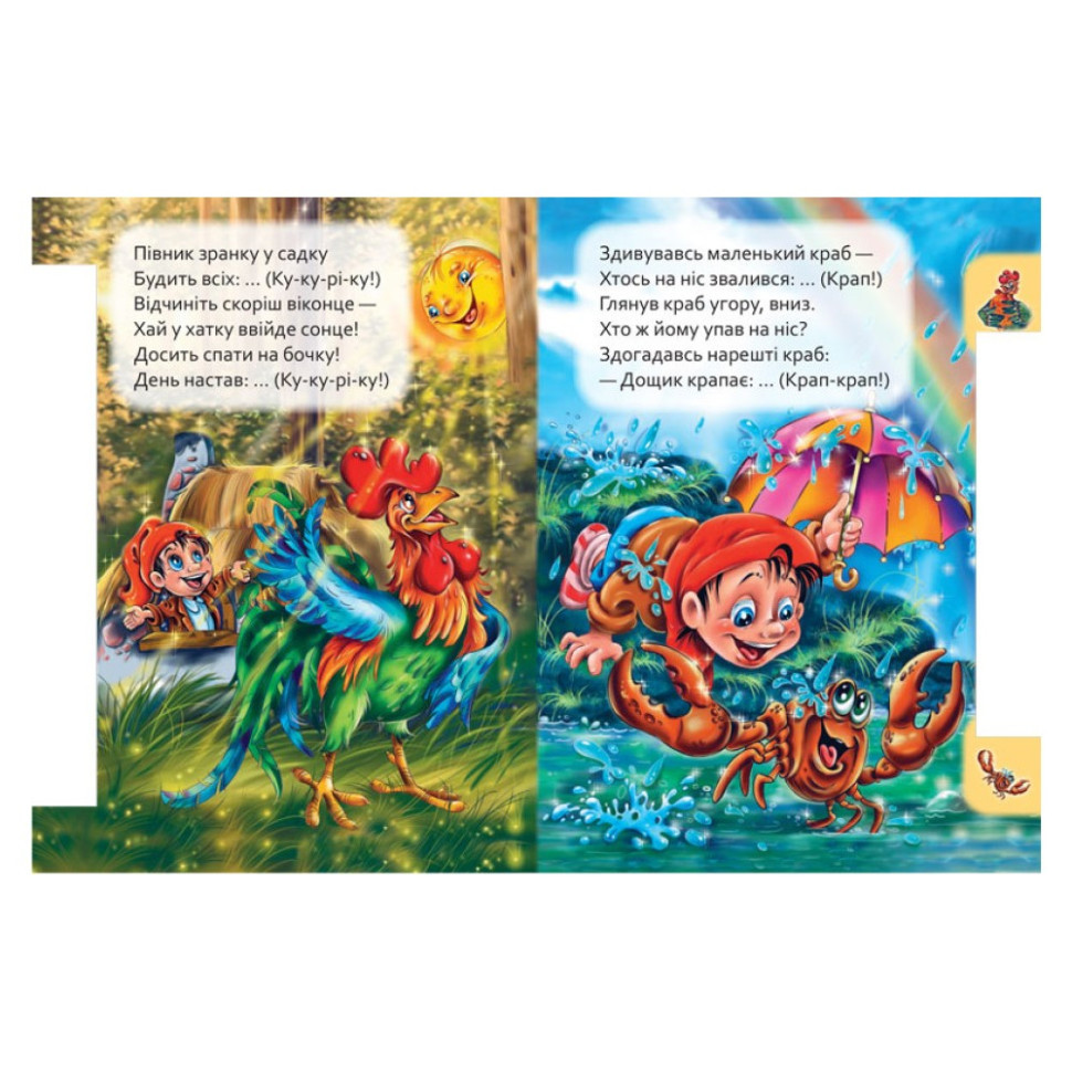 Детская книга Маленькому познайке 