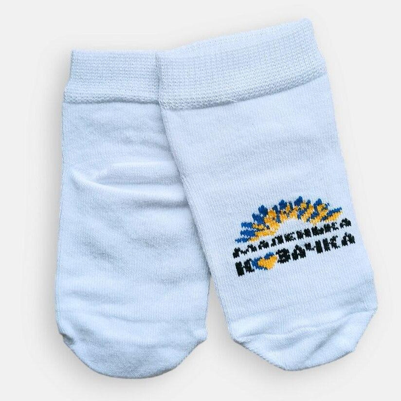Дитячі шкарпетки з написом розмір 10 - 12 см (6 - 12 місяців) TwinSocks Білий з жовтим Кривий Ріг - фото 1