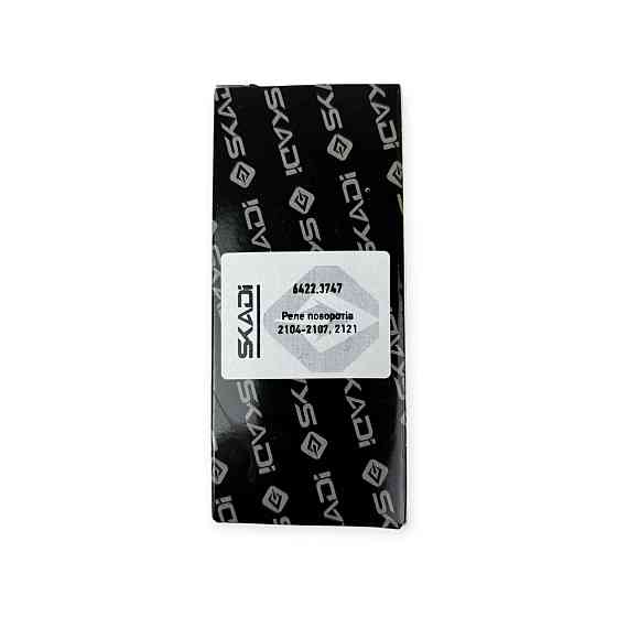 Реле и аварийной сигнализации 2104, 2105, 2106, 2107, 2121, 1111 ОКА, ГАЗ 3110, 3302 12В 4 контакта поворотов Мукачево