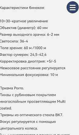 Бинокль Barska Gladiator 12-60x70 Zoom Киев