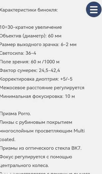 Бинокль Barska Gladiator 12-60x70 Zoom Киев - изображение 2