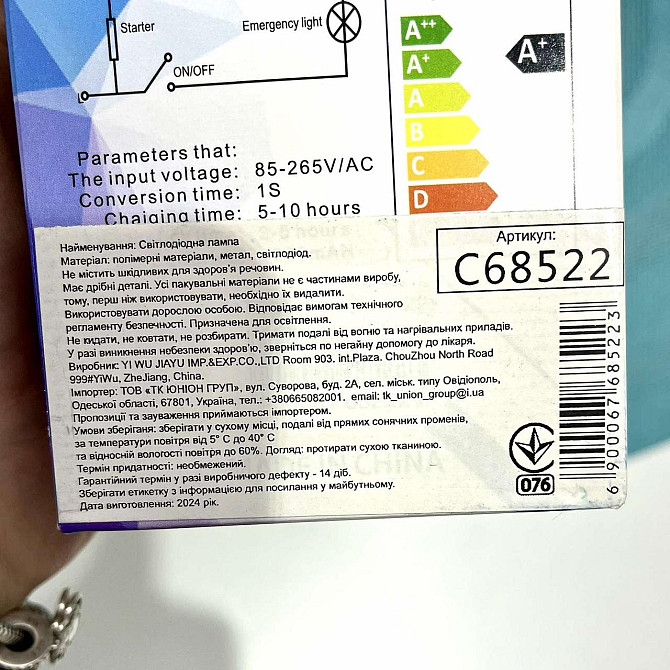 Лампочка з акумулятором 15W 2 акум 18650 холодне світло (C 68522) Чернігів - фото 8
