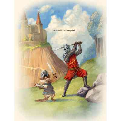 Книга Усі книжки - Гейлі Рокко Видавництво РМ (9786178512583) Вінниця