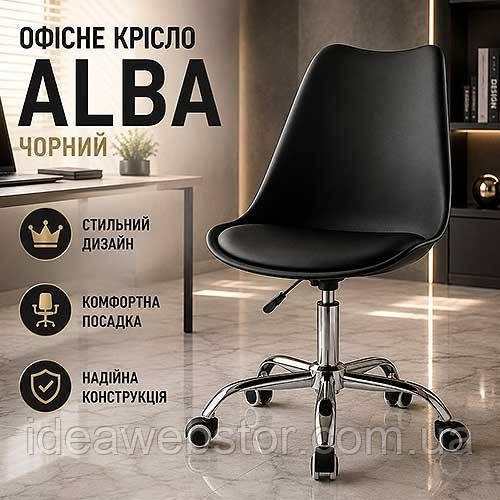 Офісне крісло Leobert Alba чорне м'яке поворотне з регулюванням висоти та коліщатками для офісу будинку та робочого місця Київ - фото 7