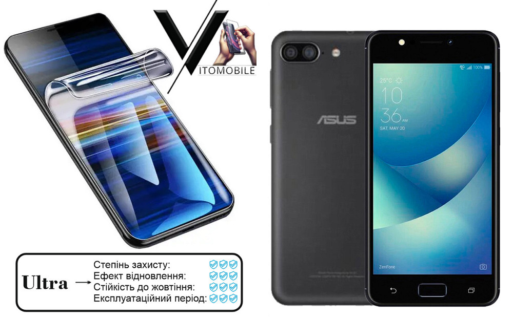 Поліуретанова плівка Ultra для Asus ZenFone 4 Max ZC520KL – мінімальна товщина, максимальний захист! Київ - фото 1