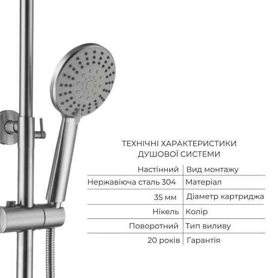 Акционный набор Lidz Nexus: Смеситель для раковины низкий Nickel (k35) + Душевая система универсальная Nickel (k35) на три Киев