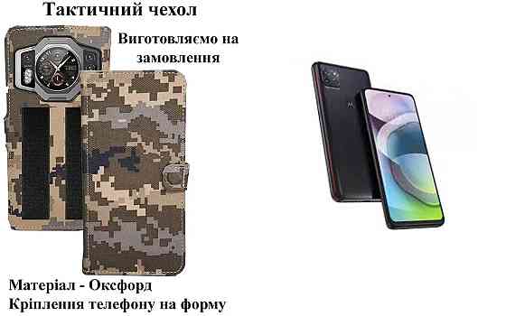 Тактический чехол для KYOCERA DURAFORCE PRO, Pro 2, Pro 3, крепится к снаряжению на липучке Киев