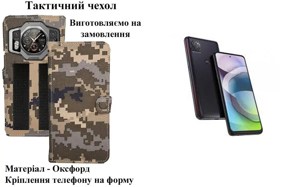 Тактический чехол для KYOCERA DURAFORCE PRO, Pro 2, Pro 3, крепится к снаряжению на липучке Киев - изображение 1