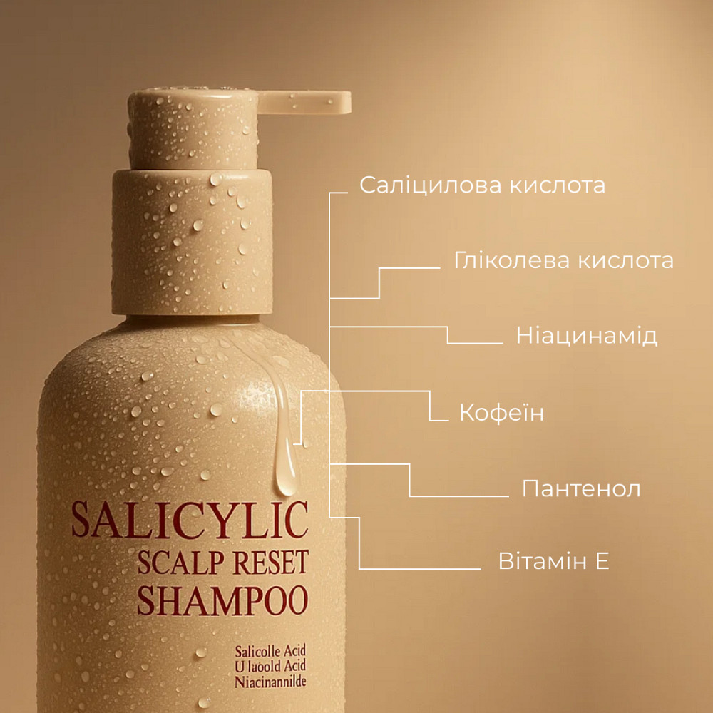 Саліциловий шампунь для відновлення шкіри голови Salicylic Scalp Reset Shampoo Hillary 400 мл Київ - фото 6
