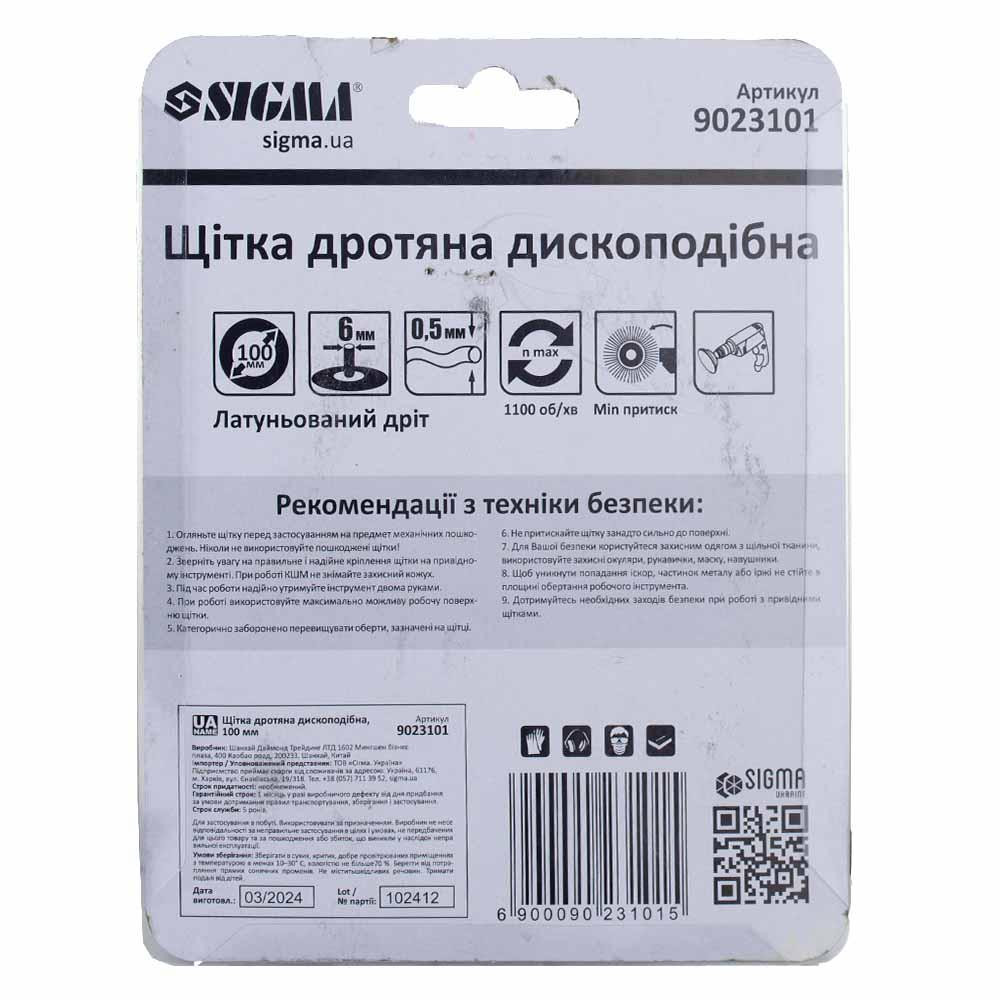 Щітка дротяна дископодібна Ø100 мм Ø 6 мм (сталева вита) SIGMA (9023101) Київ - фото 7