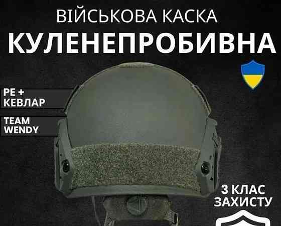 Тактичний шолом військовий Fast Wendy NIJ IIIA Олива Бронешлем. Харків