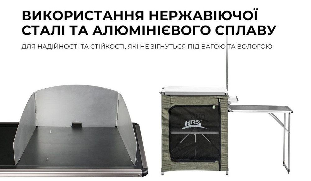 Складная туристическая тумба BRS-Z12 Винница - изображение 7
