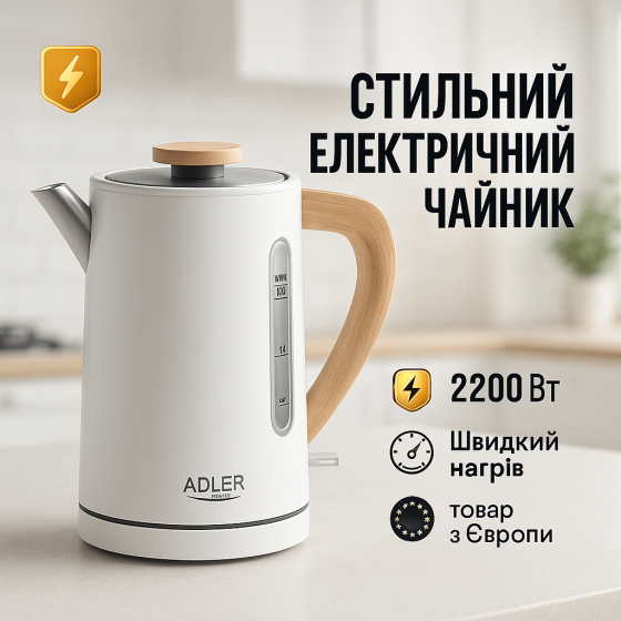 Електричний чайник з автовідключенням, Надійний хороший електричний чайник Потужний кухонний UK-22 Львів