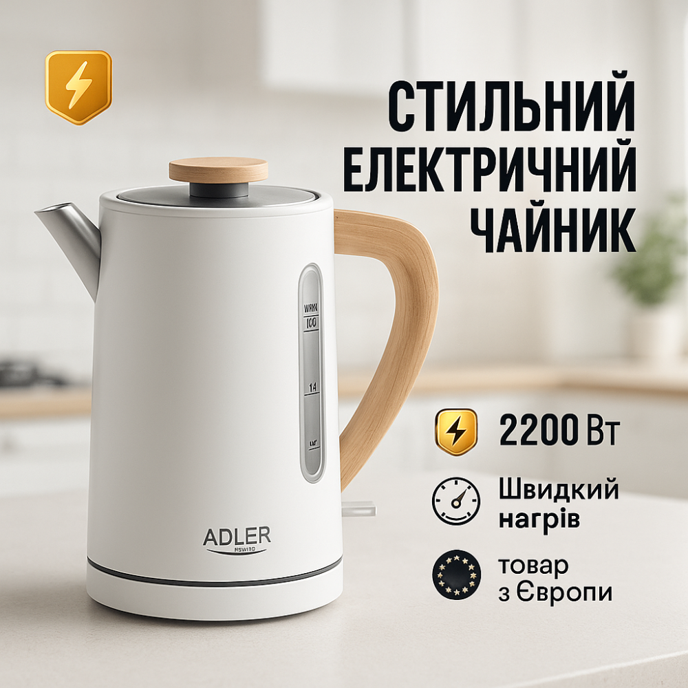 Електричний чайник з автовідключенням, Надійний хороший електричний чайник Потужний кухонний UK-22 Львів - фото 5