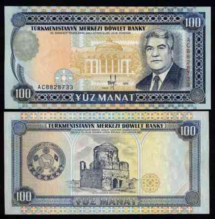 Туркменистан 100 манат 1995 г. UNC Р-6b Полтава