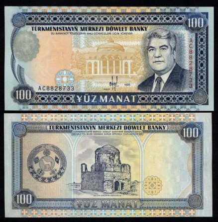 Туркменистан 100 манат 1995 г. UNC Р-6b Полтава - фото 1