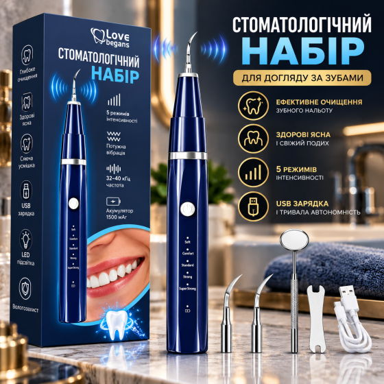Скалер Стоматологічний набір для догляду за зубами, 3 інструменти з нержавіючої сталі, для огляду та очищення зубів Київ
