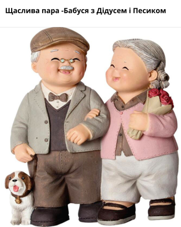 Фигурка Счастливая пара. Бабушка с Дедушкой и собачкой для дома и сада. Полистоун 12 см Одесса
