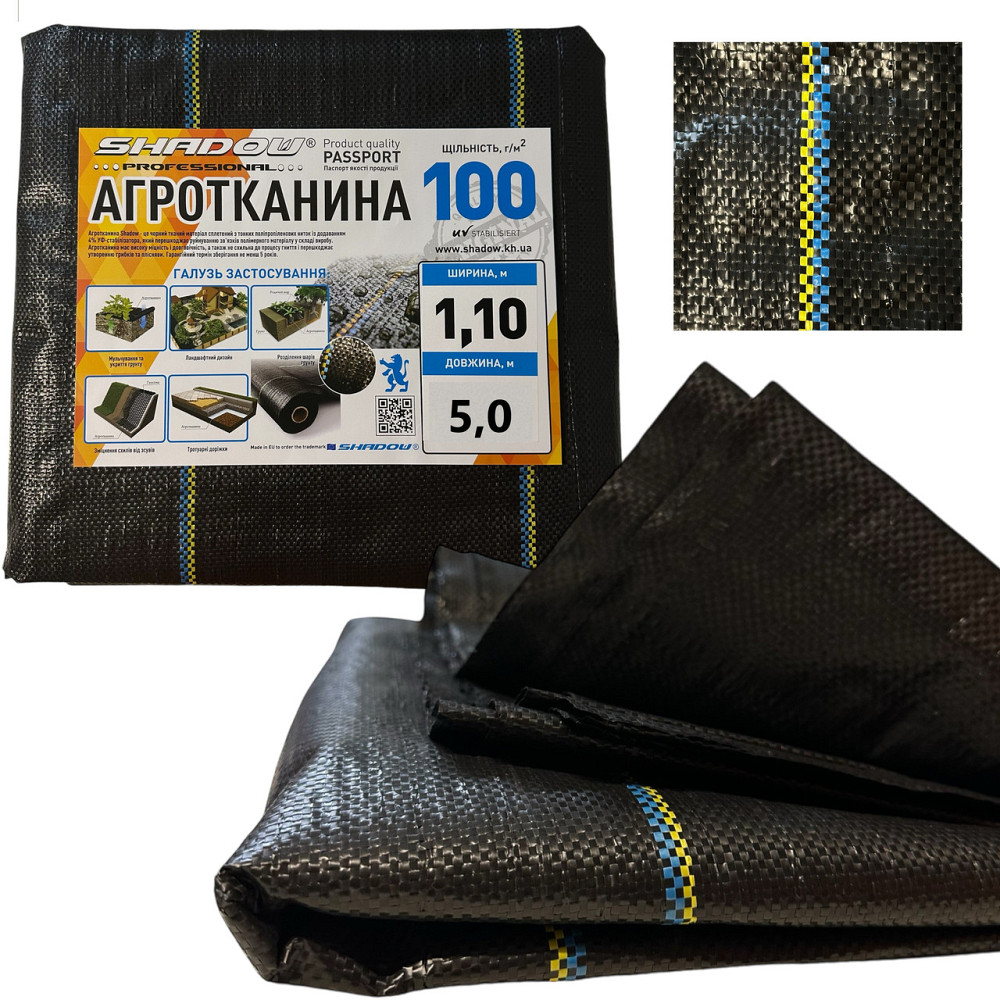 Агротканина 100 г/м2 1.1х5 метрів Shadow від бур'янів пакетована Дніпро - фото 1