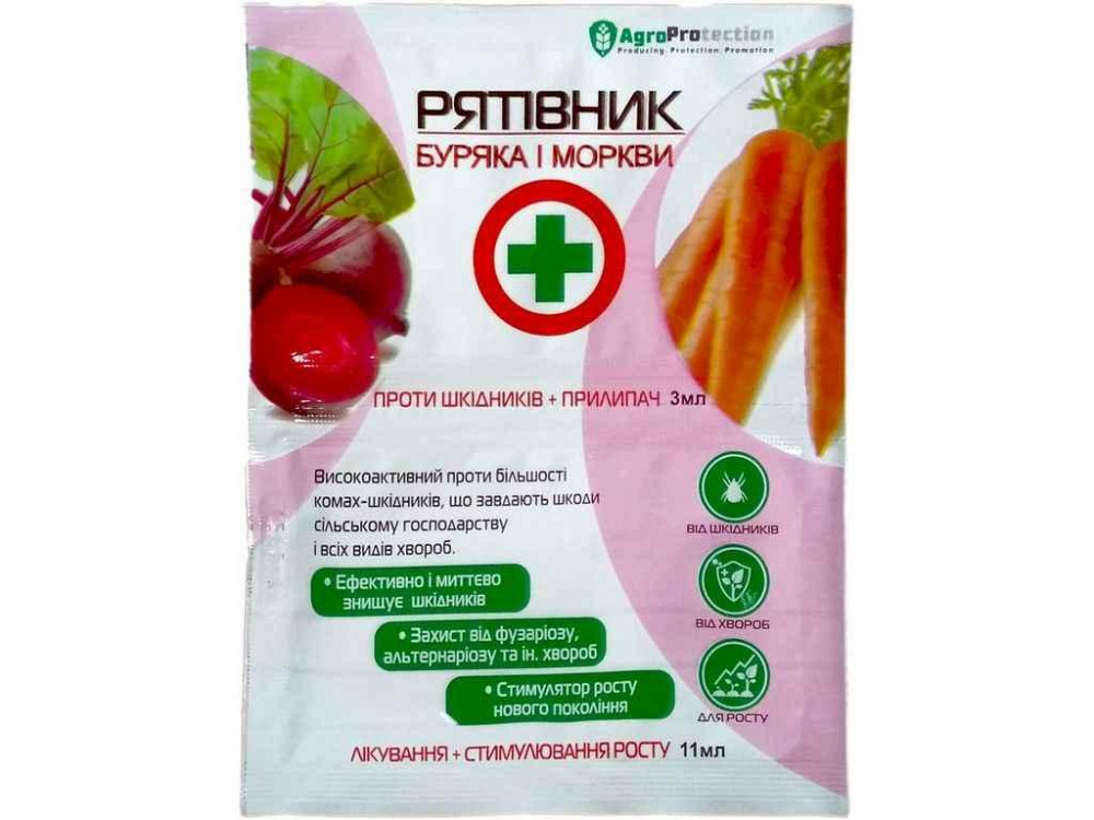 Рятівник СВЕКЛЫ и МОРКОВИ 3мл11мл ТМ АГРОПРОТЕКШН Київ - фото 1