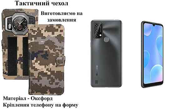 Тактичний чохол для Blackview A100, A200 Pro, кріпиться до спорядження на липучці Київ