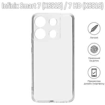 Чехол для мобильного телефона BeCover Infinix Smart 7 (X6515) / 7 HD (X6516) Transparancy (709621) Винница