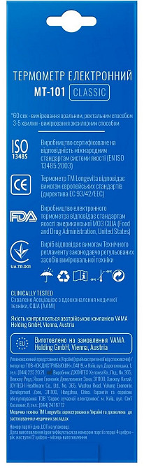 Електронний термометр Longevita MT-101 (5900941) Київ - фото 4