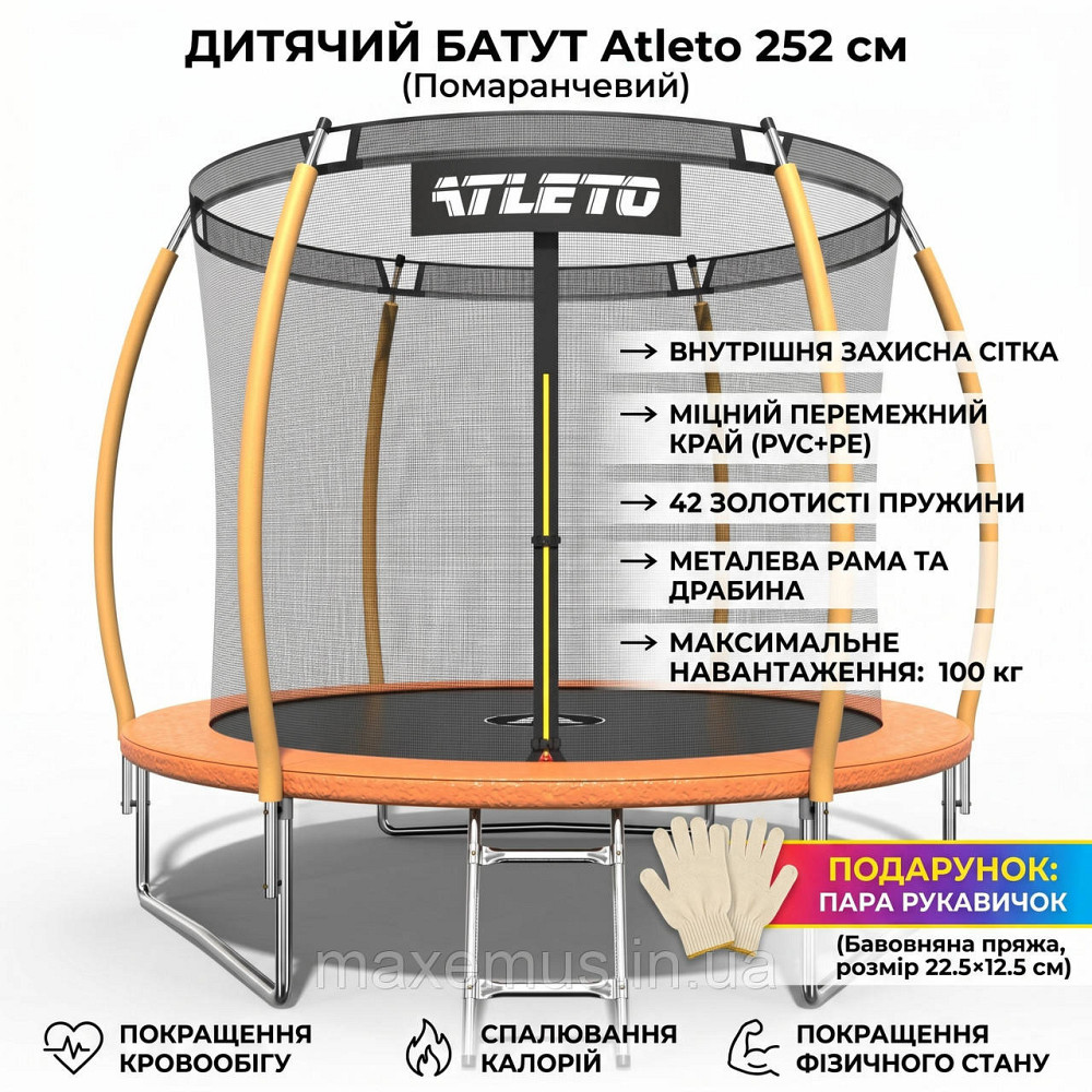 Батут детский Atleto 252 см (8 ft) оранжевый с внутренней защитной сеткой и лестницей (до 100 кг) Мостиська - фото 15