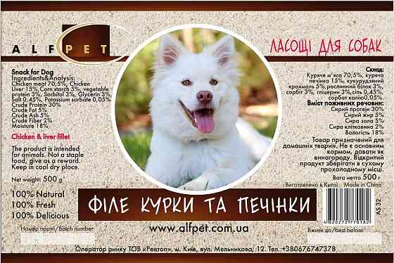 Натуральні ласощі для собак AlfPet (АльфПет) AS32 Філе курки та печінки 500 г Вінниця