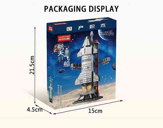 Конструктор LeleBrother космический шаттл, 107 деталь, (8882) Киев