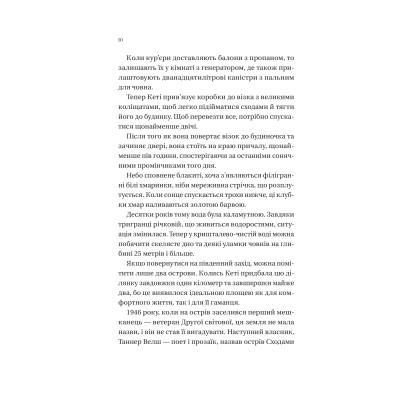 Книга Будинок на краю світу - Дін Кунц Vivat (9786171706422) Вінниця - фото 12