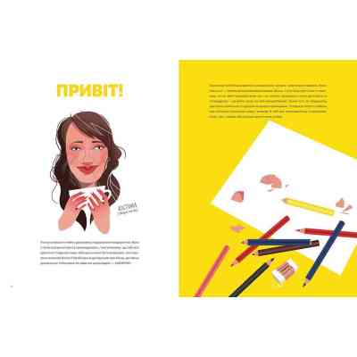 Книга Кав'ярня. Мій перший бізнес. Креативний нотатник - Юстина Бережніцка Видавництво Старого Лева (9786176799009) Винница