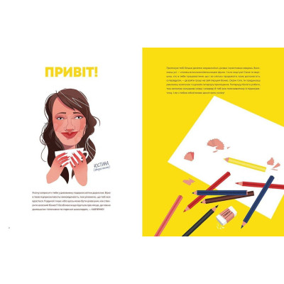 Книга Кав'ярня. Мій перший бізнес. Креативний нотатник - Юстина Бережніцка Видавництво Старого Лева (9786176799009) Вінниця - фото 3