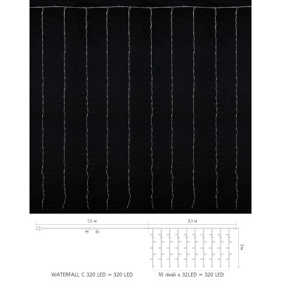 Гірлянда Delux Waterfall С 320LED 3х3 м теплий білий/прозорий IP20 (90018006) Вінниця - фото 3
