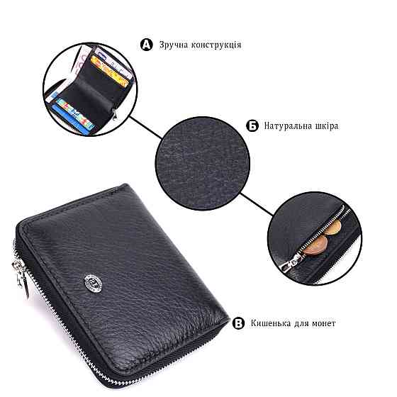 Жіночий шкіряний гаманець на блискавці з металевим логотипом виробника ST Leather 19483 Чорний Київ