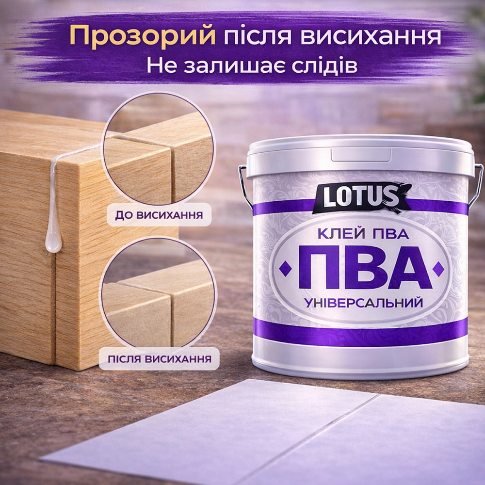 Клей ПВА універсальний LOTUS 10 кг — суперміцний будівельний клей для шпалер, дерева та цементних розчинів Харків - фото 7