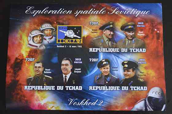 Чад. Космос. Марки. Блок. 2013 рік (З) Полтава