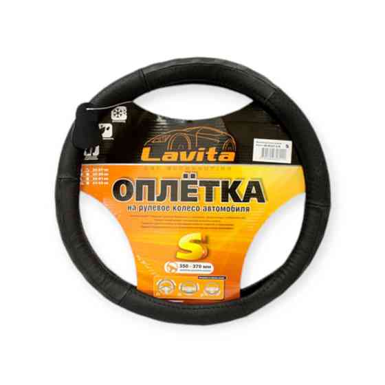 Чехол m кожа (37 - 39 см) черный 3 перфор., 3 рефленные вставки руля Мукачево