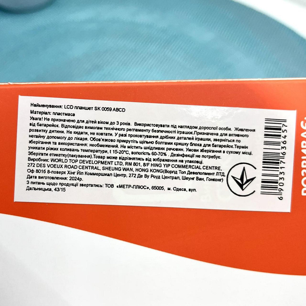 Планшетний графічний LCD для малювання Казковий поні Блакитний (SK0059) Чернігів - фото 2