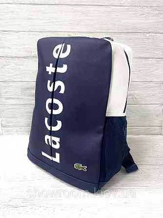 Мужской рюкзак Lacoste (644) blue Киев