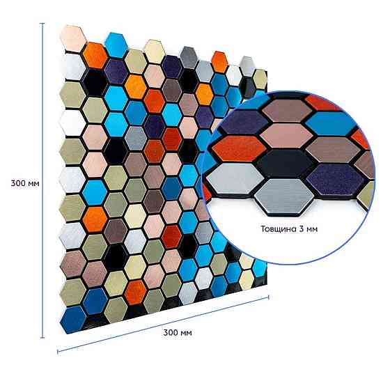 Самоклеюча алюмінієва плитка 300х300х3мм Кольорова SW-00001932 Київ