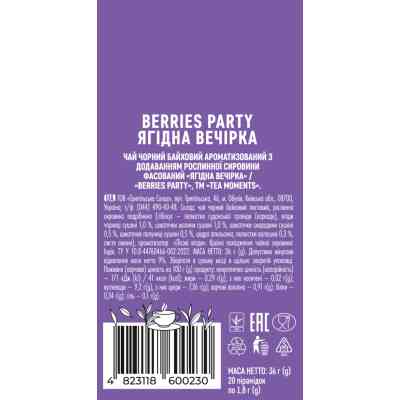 Чай Tea Moments Berries Party чорний 20х1.8 г пірамідки (tm.00230) Вінниця