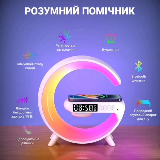 Розумний світлозвуковий генератор G63, RGB-нічник, будильник, звукова машина, бездротова зарядка 15 Вт Київ