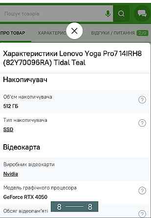 Ноутбук: Lenovo Yoga Pro 7 , 14IRH8 Tidal Teal 82Y70097RA Киев